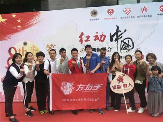 左右手全體員工參加無(wú)償獻(xiàn)血活動(dòng) 左右手全體員工參加無(wú)償獻(xiàn)血活動(dòng)