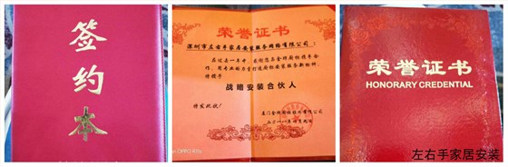 左右手與金牌簽約證書(shū)