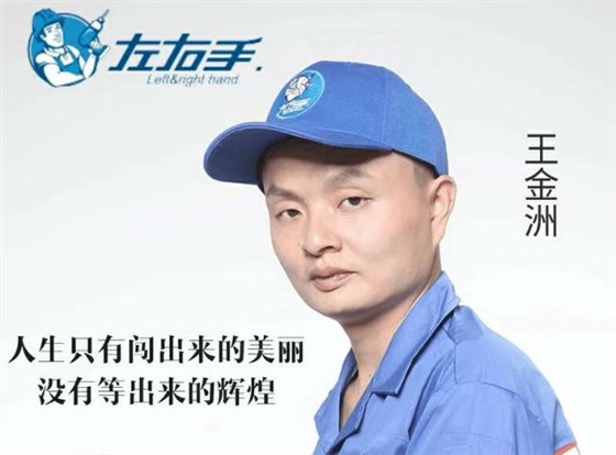 我是一位裝衣柜的師傅，我為自己代言