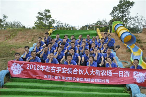 左右手寶安大樹生態(tài)園一日游9 左右手寶安大樹生態(tài)園一日游9