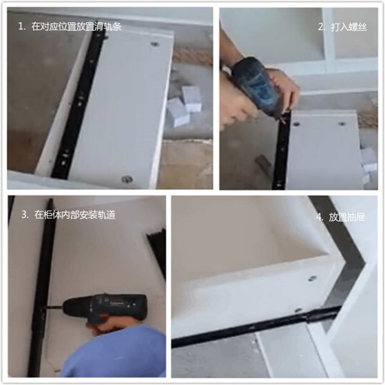 衣柜抽屜怎么安裝？2