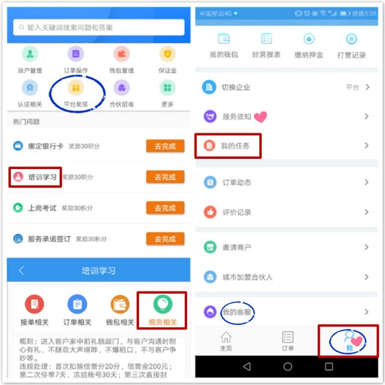 &ldquo;左右手師傅端&rdquo;接單APP