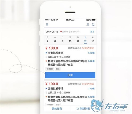 安裝師傅接單app哪個(gè)好，師傅接單app推薦