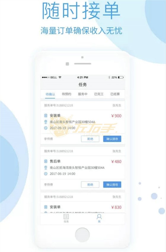 安裝師傅加盟可選平臺介紹，安裝師傅接單app推薦