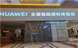 山東濟(jì)南左右手&華為智能家居體驗(yàn)店首次合作，圓滿成功