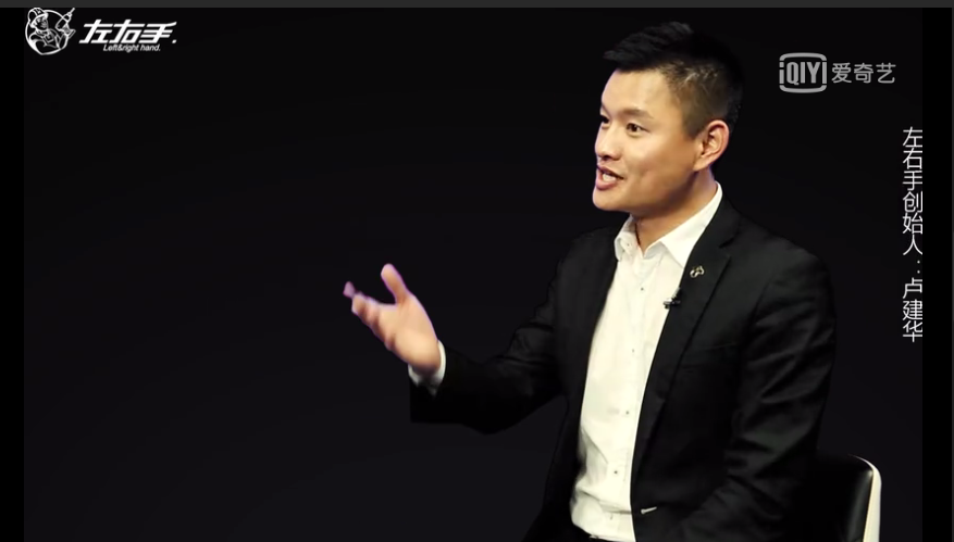 左右手為行業(yè)帶來什么樣的變革，來聽聽創(chuàng)始人怎么說！