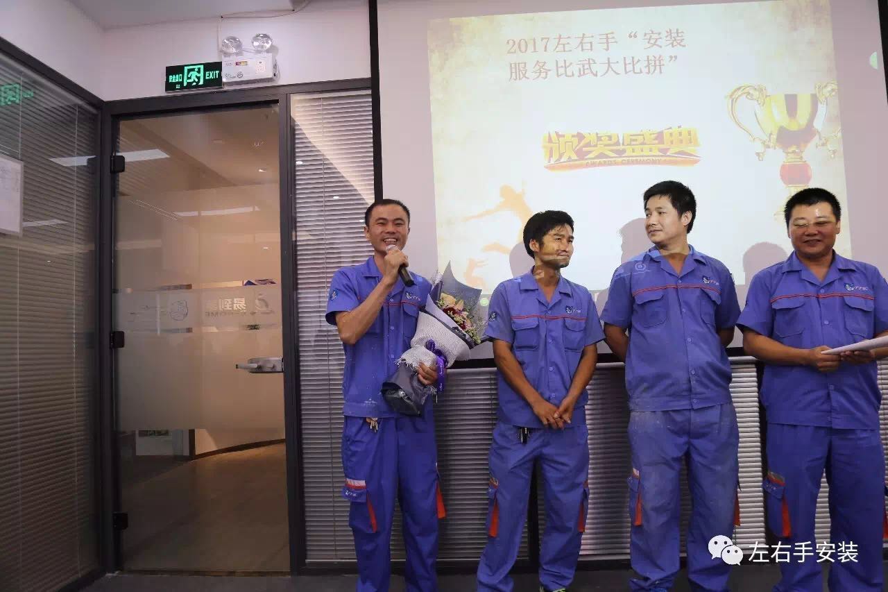 左右手&ldquo;工匠活動(dòng)&rdquo;櫥柜安裝師傅領(lǐng)獎(jiǎng)團(tuán)隊(duì)