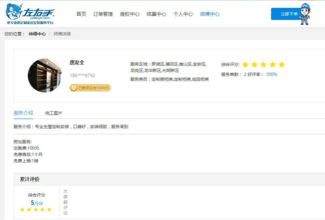 家裝培訓(xùn)-每位安裝師傅都是一個(gè)&lsquo;品牌&rsquo;1