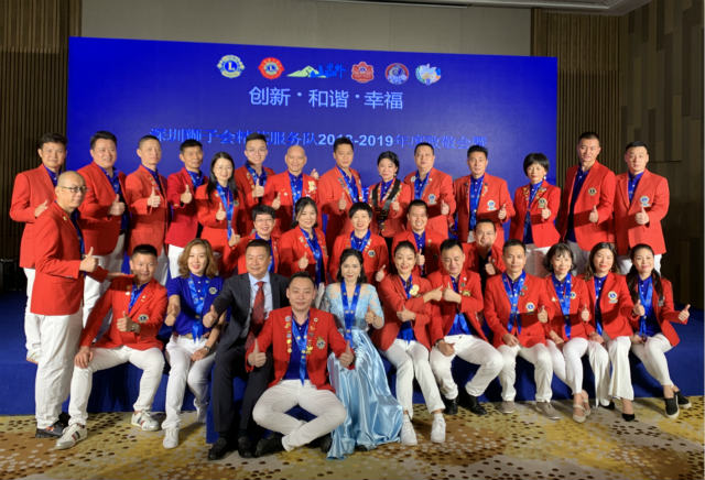 不忘初心，與愛(ài)同行-左右手恭祝深圳獅子會(huì)精英服務(wù)隊(duì)2018-2019年度致敬會(huì)暨2019-2020年度就職典禮圓滿(mǎn)結(jié)束