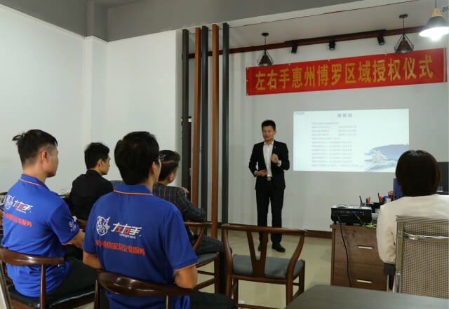 左右手品牌授權(quán)惠州站|整合安裝力量，規(guī)范安裝服務(wù)