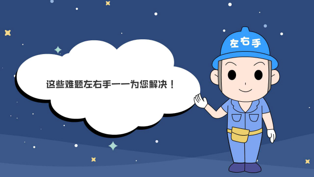 突破行業(yè)發(fā)展瓶頸，合作實(shí)現(xiàn)共贏 | 左右手2019年度全國城市服務(wù)商