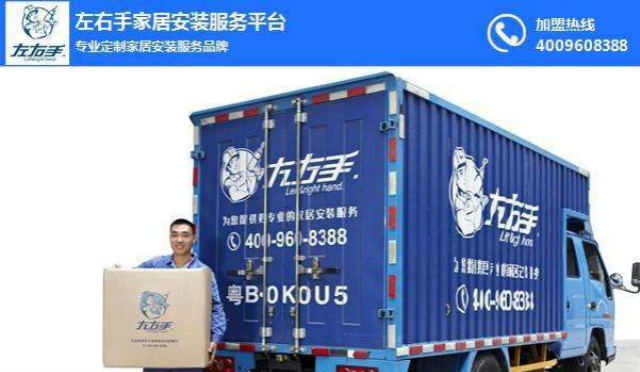 家具安裝服務(wù)公司推薦，家具安裝服務(wù)公司介紹