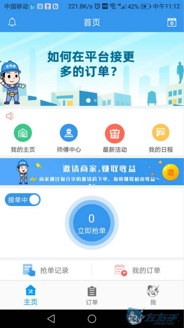 網(wǎng)上家具安裝接單app推薦，網(wǎng)上家居安裝接單app哪個(gè)好