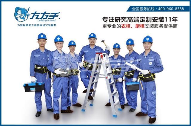 最好的家具安裝平臺(tái)-左右手家具安裝平臺(tái)詳細(xì)介紹