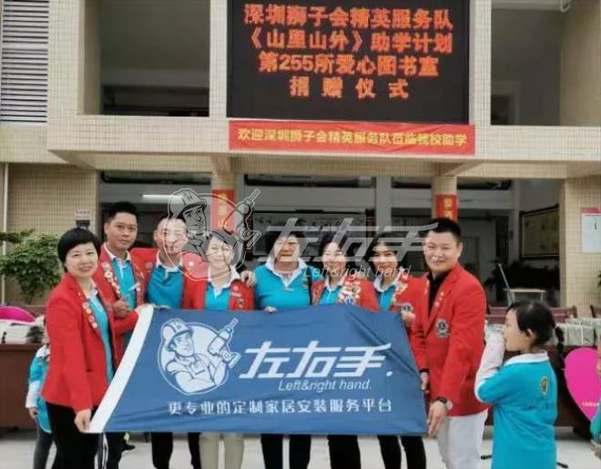 &ldquo;山里山外&rdquo;助學(xué)計劃第255所愛心圖書室