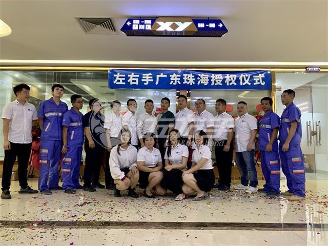 銀十月，國慶月，左右手迎來廣東珠海團隊的颯爽英姿