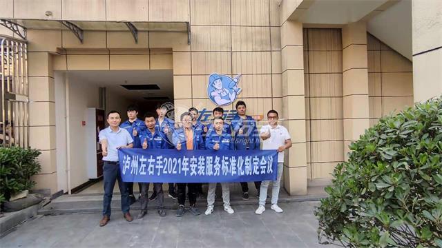 強強聯(lián)手，使命必達，共同創(chuàng)辦安裝服務公司