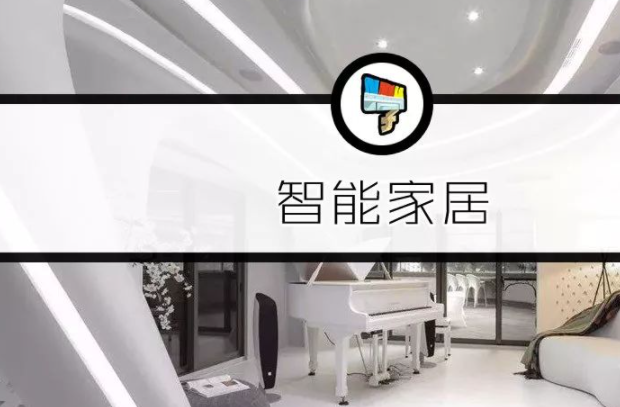 上海智能家居行業(yè);智能家居還是智障家居？