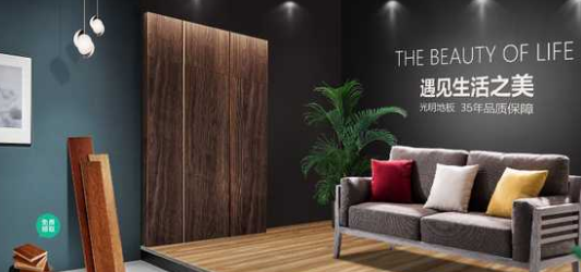 三層復合實木地板，家里裝修到底是用實木地板還是復合實木地板？