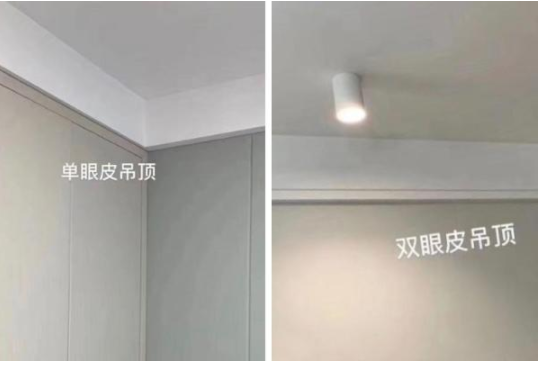 吊頂設(shè)計(jì)造型;傳統(tǒng)吊頂out了！現(xiàn)在都流行雙眼皮吊頂