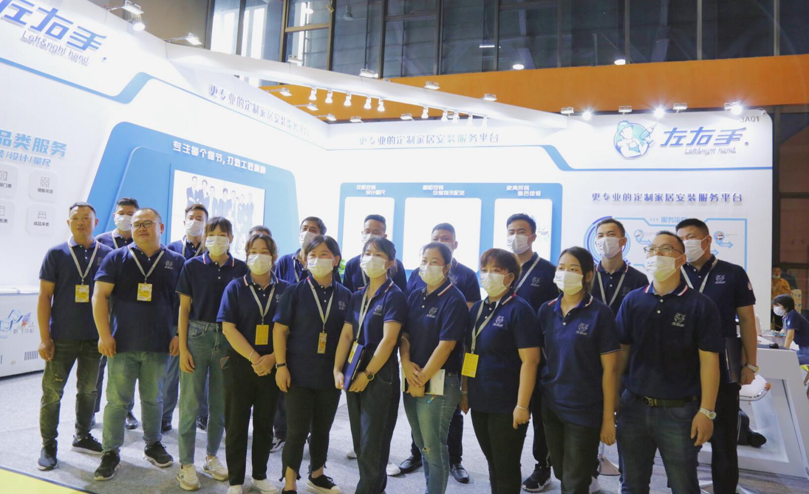 相聚相識，只為精彩綻放——左右手在廣州定制家居展等你！