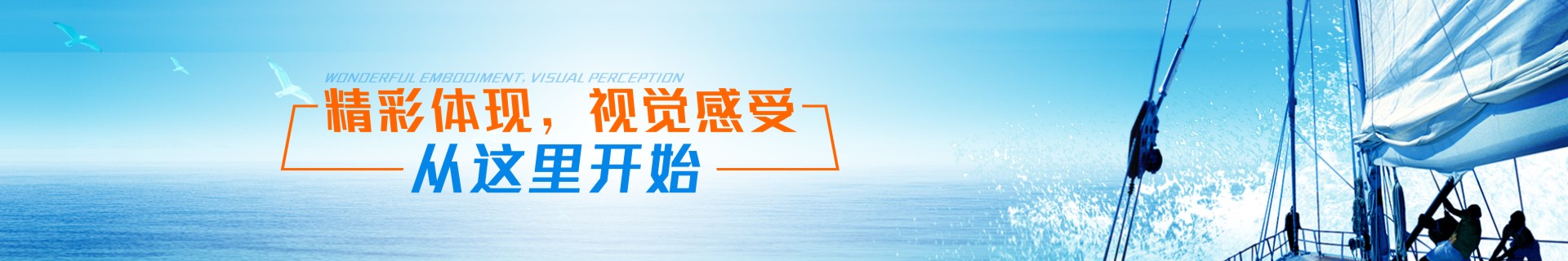 精彩體現，視頻感覺，從左右手開始