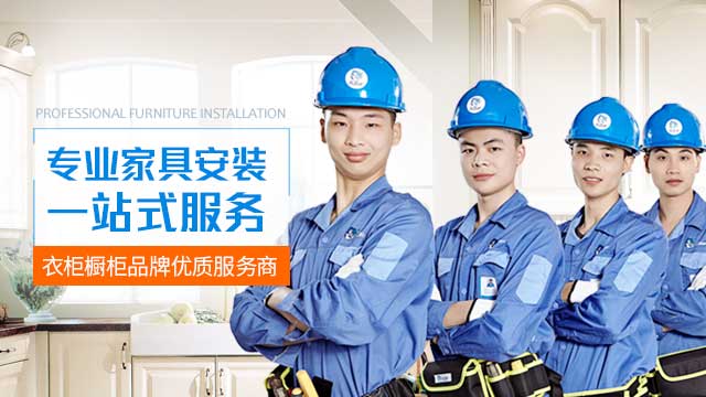 專業(yè)家具安裝服務(wù)平臺，行業(yè)的必然趨勢