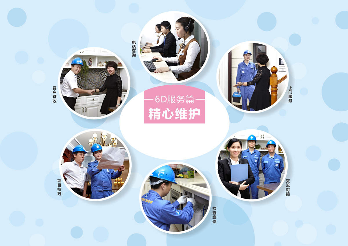 家具安裝服務6S服務標準：4、精心維護