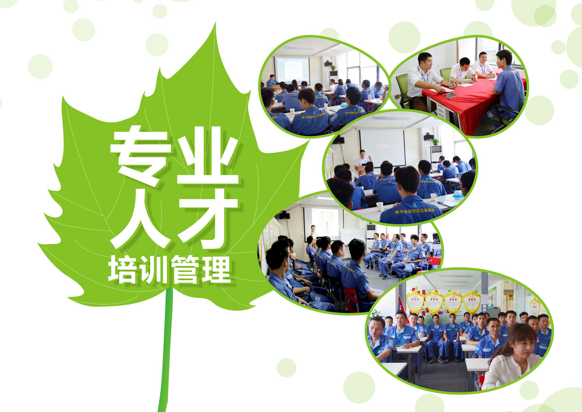 客戶加盟十大服務(wù)優(yōu)勢(shì) 1200X850mm D